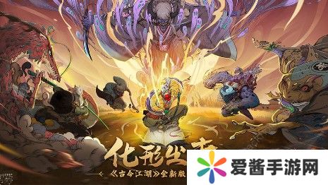 古今江湖奇想江湖武侠化形怎么选 武侠化形攻略大全图片1