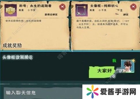 创造与魔法永生的追随者成就怎么完成 永生的追随者成就攻略图片2