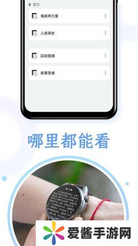 掌旗小说阅读器手表小说版下载-掌旗小说阅读器手表官方版下载v1.12
