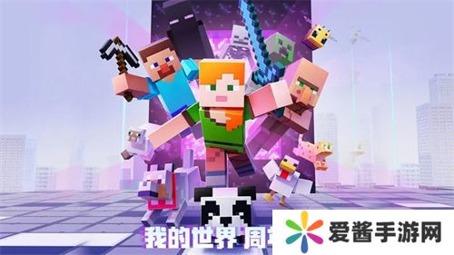 我的世界网易版