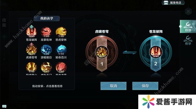 雪鹰领主手游自创绝学有什么用 自创绝学作用详解图片2