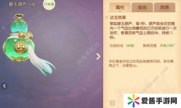 梦幻西游三维版门派选什么法宝好 门派最强法宝详解图片1