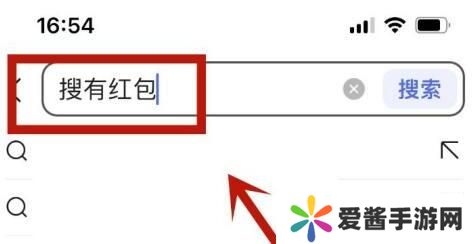 搜有红包最新版