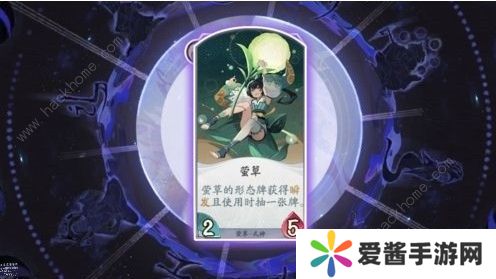 阴阳师百闻牌书琴莹草卡组怎么搭配 书琴莹草卡组解析图片2