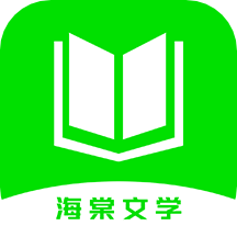 海棠文学阅读 APP