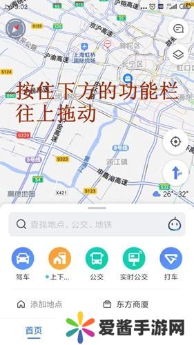 高德地图安卓版