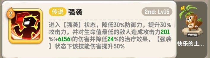 不休的乌拉拉白独角猩首领怎么打 白独角猩首领打法详解图片2