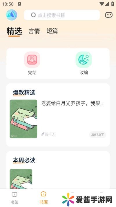 漫悦都app下载-漫悦都最新免费下载v1.0.0