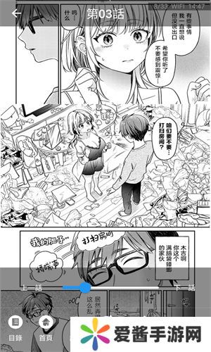 jk漫画cp2