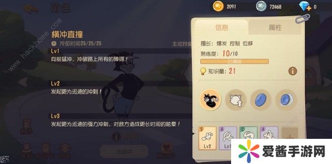 猫和老鼠手游布奇怎么操作 布奇操作技巧解析图片3