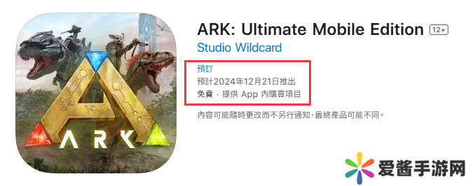 《方舟：终极移动版》于12月21日在海外上线！