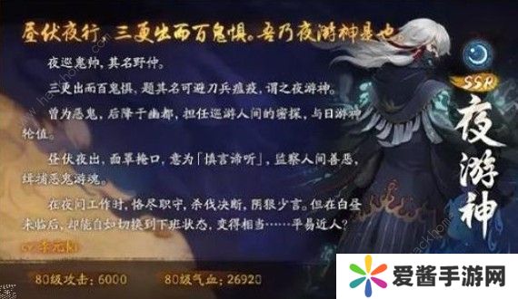 神都夜行录夜游神情缘对话选什么 夜游神情缘对话攻略图片3