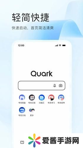 Quark浏览器