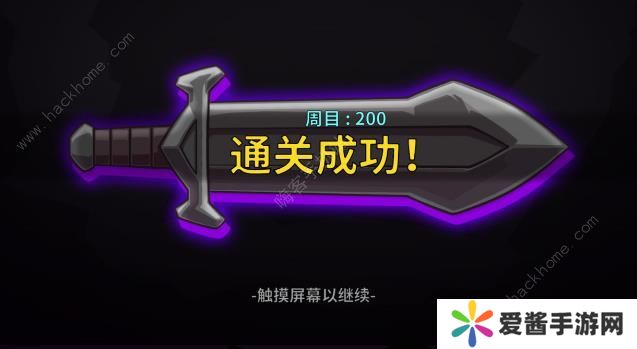 失落城堡周目200通关打法攻略 200周目怎么打？图片2