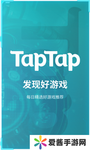 taptap免费安装包