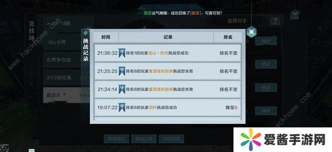 雪鹰领主手游真灵演武是什么 真灵演武规则详解图片2