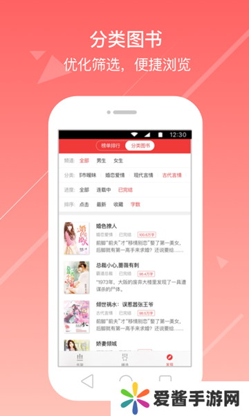 万读小说app正版免费下载安装-万读小说正版apk免费下载v3.6.8