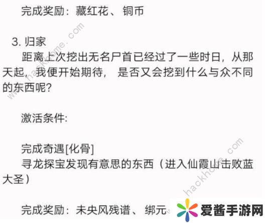 新笑傲江湖手游奇遇引魂灯任务攻略 引魂灯奇遇任务触发流程详解图片3