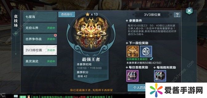 雪鹰领主手游3V3排位赛怎么搭配阵容 3V3排位赛阵容推荐图片3