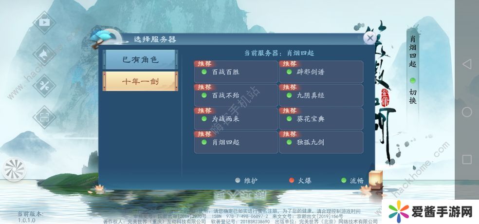 新笑傲江湖手游氪金攻略 氪金指南玩法建议图片3