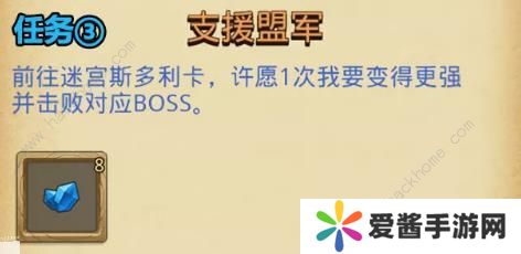 不思议迷宫万象物语联动定向越野任务攻略 太阳王国委托任务攻略图片3