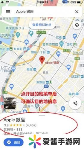 谷歌地图导航