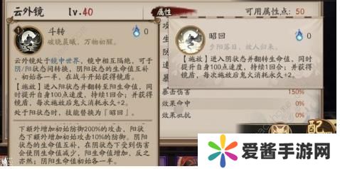 阴阳师新SSR云外镜技能是什么 云外镜技能属性详解图片4