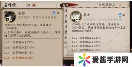 阴阳师新SSR云外镜技能是什么 云外镜技能属性详解图片3