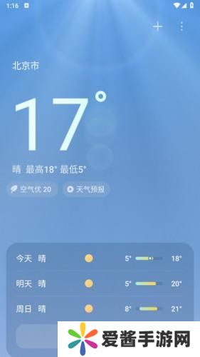 小米天气