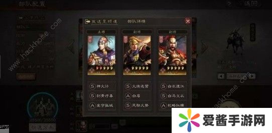 三国志战略版改良都督队厉害吗 改良都督队性能详解