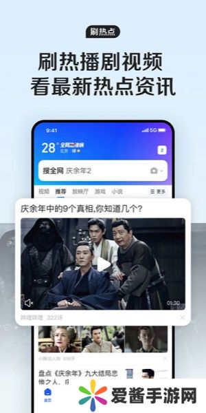 QQ浏览器官方版