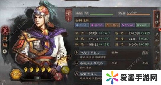 三国志战略版改良都督队厉害吗 改良都督队性能详解图片3