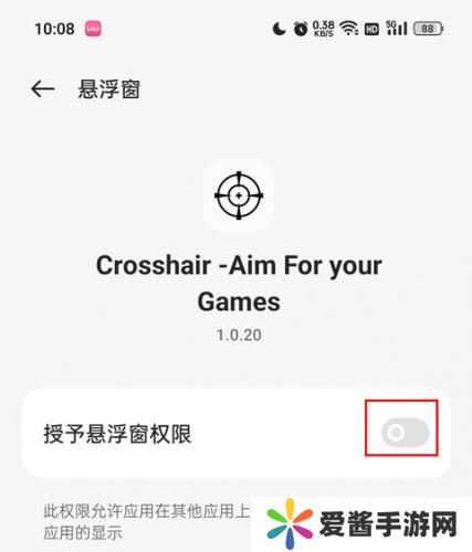 Crosshair