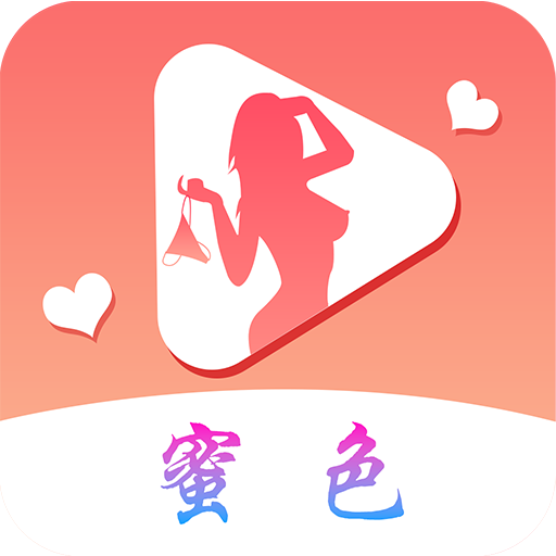 蜜色直播app最新版