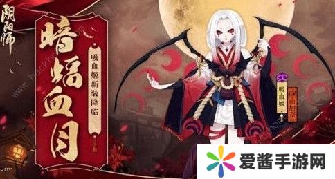 阴阳师魂十一吸血姬阵容怎么搭配 魂十一吸血姬阵容搭配详解