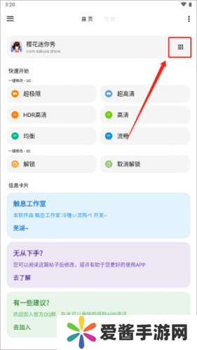 lt画质助手暗区突围