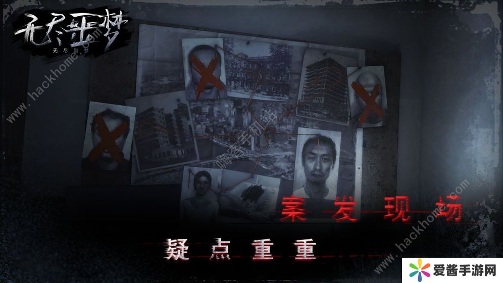 无尽噩梦攻略大全 全剧情结局图文通关总汇