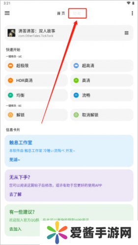 lt画质助手暗区突围