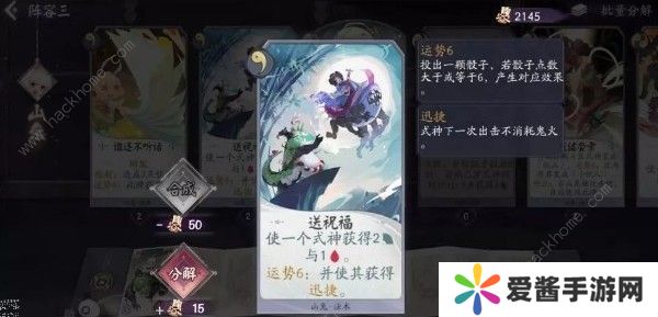 阴阳师百闻牌金鱼姬怎么过 金鱼姬攻略大全图片2