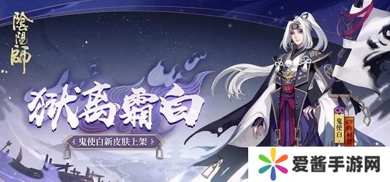 阴阳师鬼使白御魂怎么搭配2023