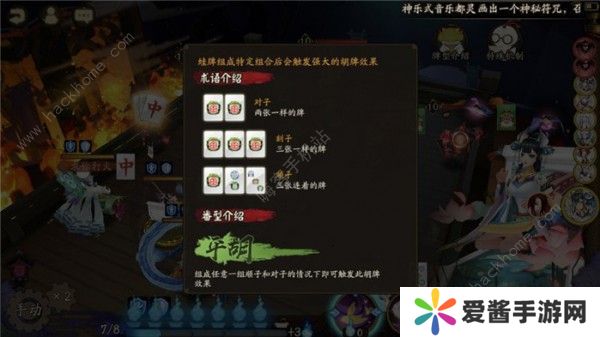 阴阳师呱士无双攻略大全 青蛙瓷器秘闻1-10关通关打法奖励总汇图片3