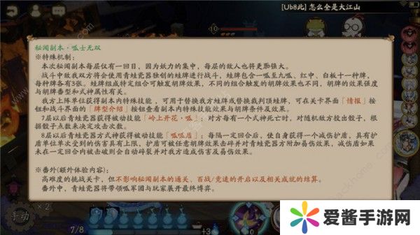 阴阳师呱士无双攻略大全 青蛙瓷器秘闻1-10关通关打法奖励总汇