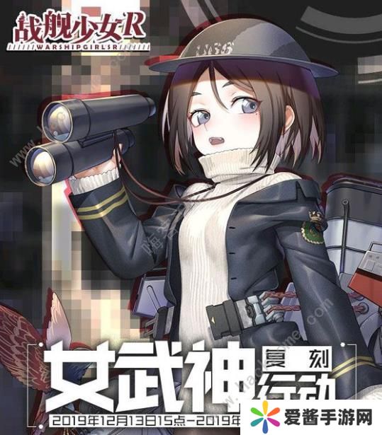 战舰少女R女武神复刻活动攻略大全 1-EX8全关卡通关打捞总汇