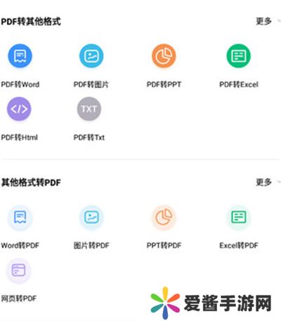 福昕pdf阅读器