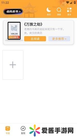 半仙小说2025最新版app下载-半仙小说2025最新版txt小说免费下载v1.6.0