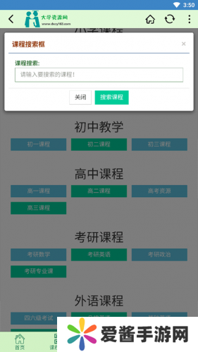 大学资源网