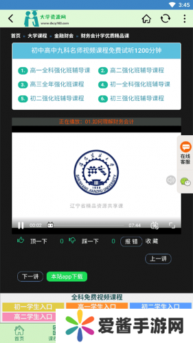 大学资源网