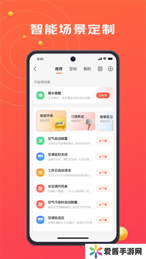 京东小家app