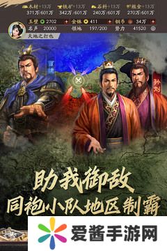 三国志战略版怎么退出同盟 三国志战略版(轻松)退出同盟方法