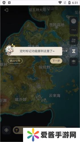 原神观测枢